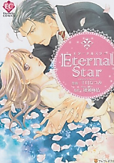 Cover image for the manga called Eternal Star