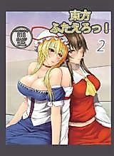 Cover image for the other called Touhou Project dj - Touhou Futaero!