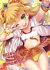 Cover image for the other called The Idolm@ster: Cinderella Girls dj - Accept the Small Gal’s Passion!