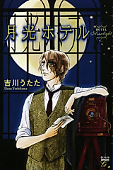 Cover image for the manga called Gekkou Hotel