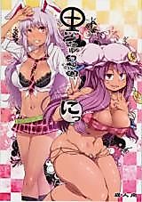 Cover image for the other called Touhou Project dj - Kuro Gal Gensoukyou