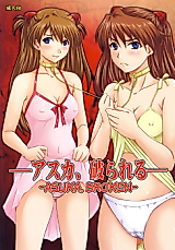 Cover image for the other called Shinseiki Evangelion dj - Asuka, Yaburareru