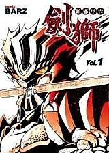 Cover image for the manhua called Zhenxiejiazhou - Jianshi