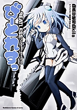 Cover image for the manga called Beatless
