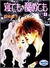 Cover image for the manga called Nete mo Samete mo