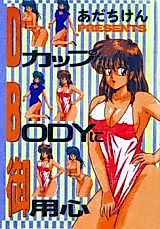 Cover image for the manga called D-Cup Body ni Goyoujin