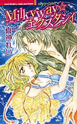 Cover image for the manga called Milkyway Ecstasy