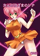 Cover image for the other called Final Fantasy V dj - Lenna in Interstice of Dark Dimension