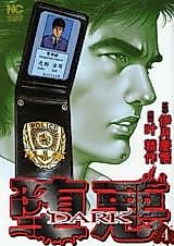 Cover image for the manga called Dark