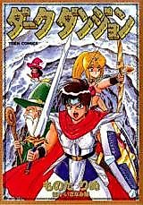 Cover image for the manga called Dark Dungeon
