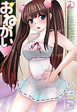 Cover image for the manga called Onegai (Ichiko)