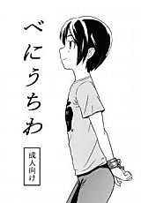 Cover image for the manga called Beni Uchiwa