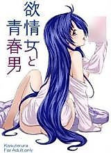 Cover image for the other called Denpa Onna to Seishun Otoko dj - Yukoju Onna to Seishun Otoko