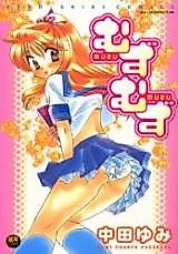 Cover image for the manga called Itchy Itchy