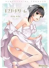 Cover image for the other called (C82) キズナ*ドリーム (プラナス・ガール)
