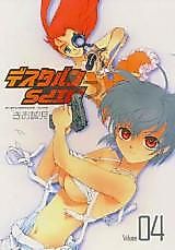 Cover image for the manga called Disturbance Hips