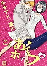 Cover image for the other called Bleach dj - Koshian Hoippu