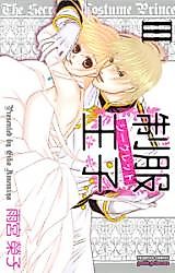 Cover image for the manga called The Secret of Costume Prince