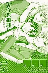 Cover image for the other called Ouran Koukou Host Bu dj - Fujioka Haruhi to Ecchi o Shiyou.