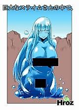 Cover image for the manga called Inside of a Giant Slime