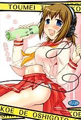 Cover image for the other called Koe de Oshigoto! - Begging High School Girl
