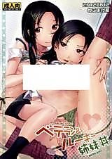 Cover image for the other called The Idolm@ster dj - Veteran and Rookie - Sister Bowl