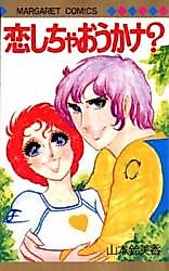 Cover image for the manga called Shall We Fall in Love?
