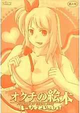 Cover image for the other called Fairy Tail dj - Mouth’s Picture book -Featuring Lucy