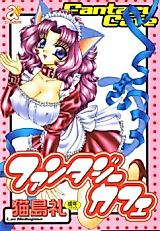 Cover image for the manga called Fantasy Cafe