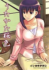 Cover image for the other called Fate/Stay Night dj - Utakata Sakurairo