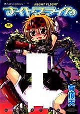 Cover image for the manga called Night Flight