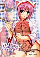 Cover image for the other called Final Fantasy V - Good Job! (Doujinshi)