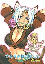 Cover image for the other called Final Fantasy XI dj - Altana Hajikemashita