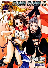 Cover image for the other called Gyunn Gyunn