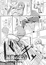 Cover image for the manga called Final Warning