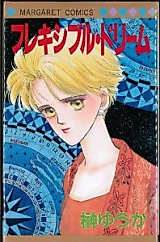 Cover image for the manga called Flexible Dream
