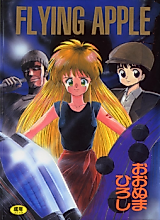 Cover image for the manga called Flying Apple