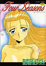 Cover image for the manga called Four Seasons (AKIFUJI Satoshi)
