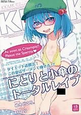 Cover image for the other called Touhou Project dj - KKMK
