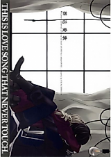 Cover image for the other called Fullmetal Alchemist dj - Sousou Aika