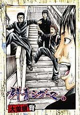 Cover image for the manga called Gunjou Scissors
