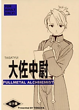 Cover image for the other called Fullmetal Alchemist dj - Taisa Chuui
