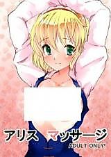 Cover image for the other called Touhou Project dj - Alice Massage