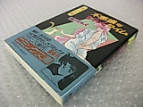 Cover image for the manga called Fushigi na Pink Time