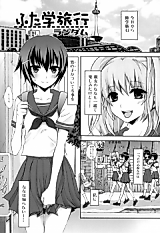Cover image for the manga called Futa Field Trip