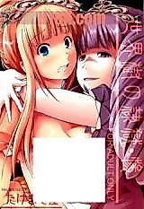 Cover image for the other called Sekaiju no Meikyuu dj - Sekaiju no Reigoku - Zan