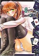 Cover image for the other called Arcana Famiglia dj - Muttsuri Nante Iwanaide Kudasai!