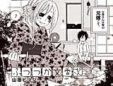 Cover image for the manga called Futsutsuka Ayaka-san