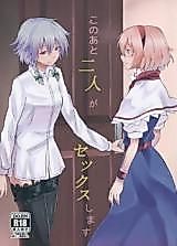 Cover image for the other called Touhou Project dj - Kono Ato Futari ga Sex Shimasu