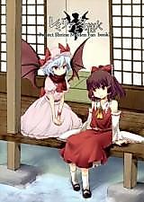 Cover image for the other called Touhou Project - Remilia and Fireworks of Winter